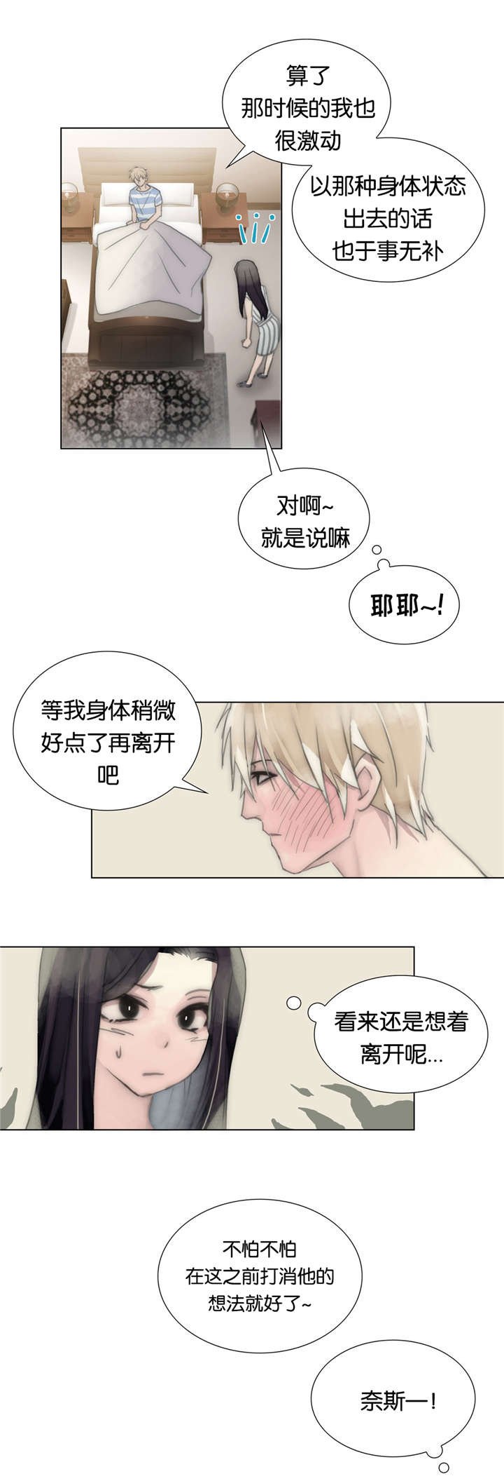 第48章：镇静