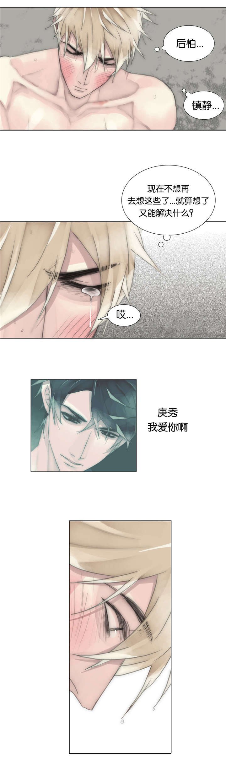 第48章：镇静