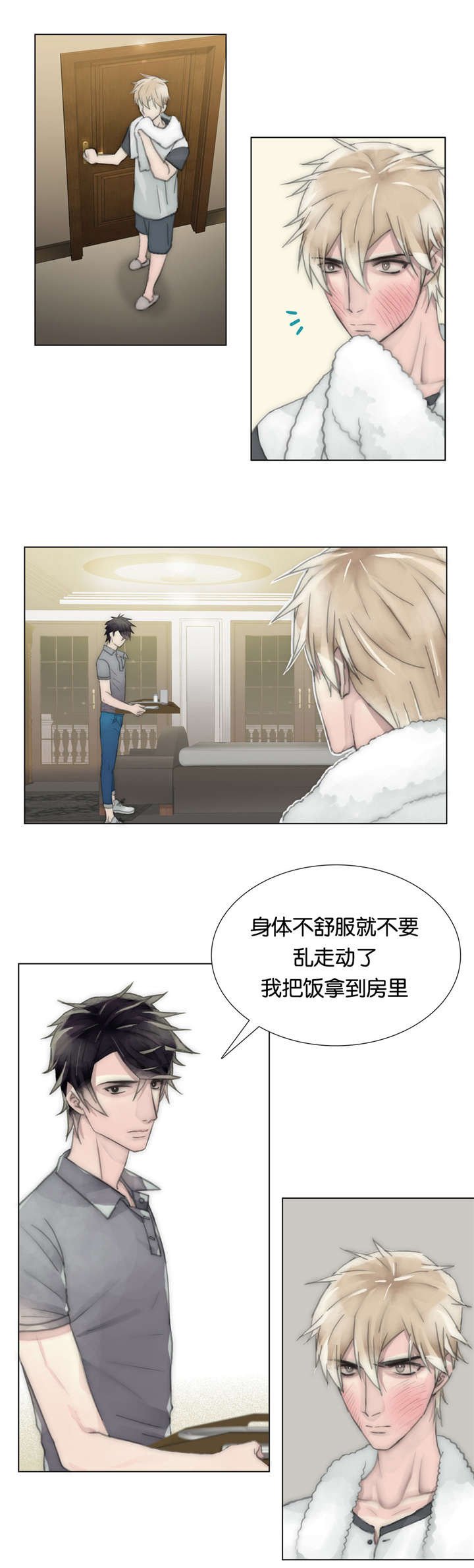 第49章：不同意