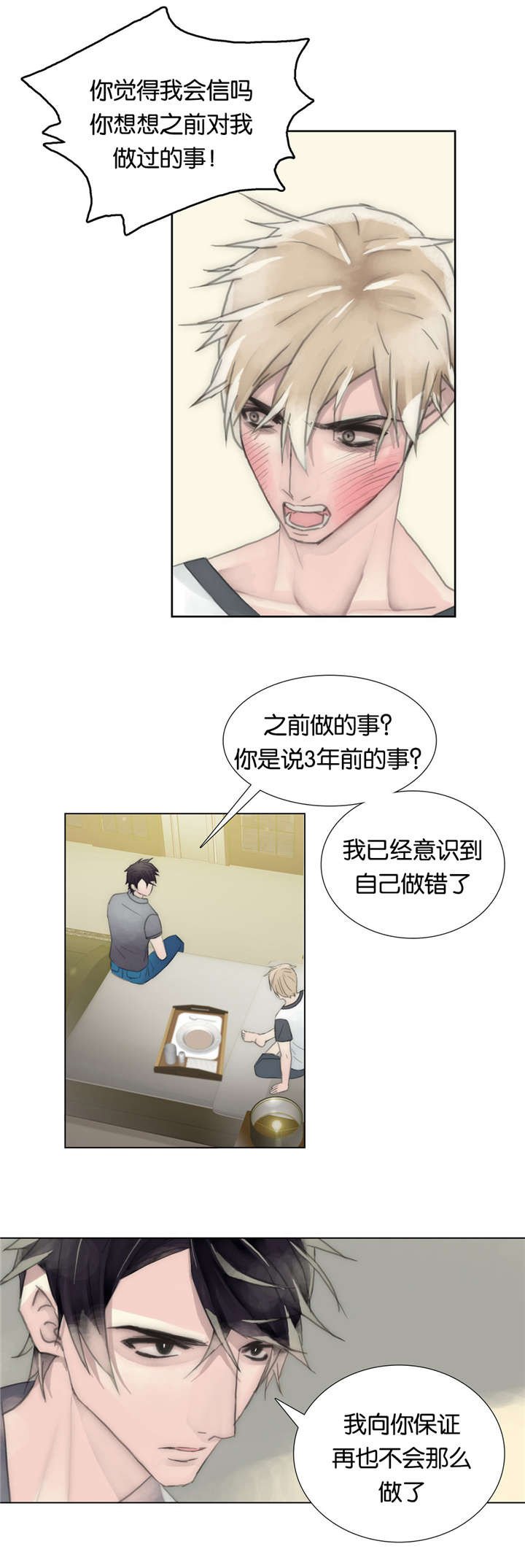 第49章：不同意