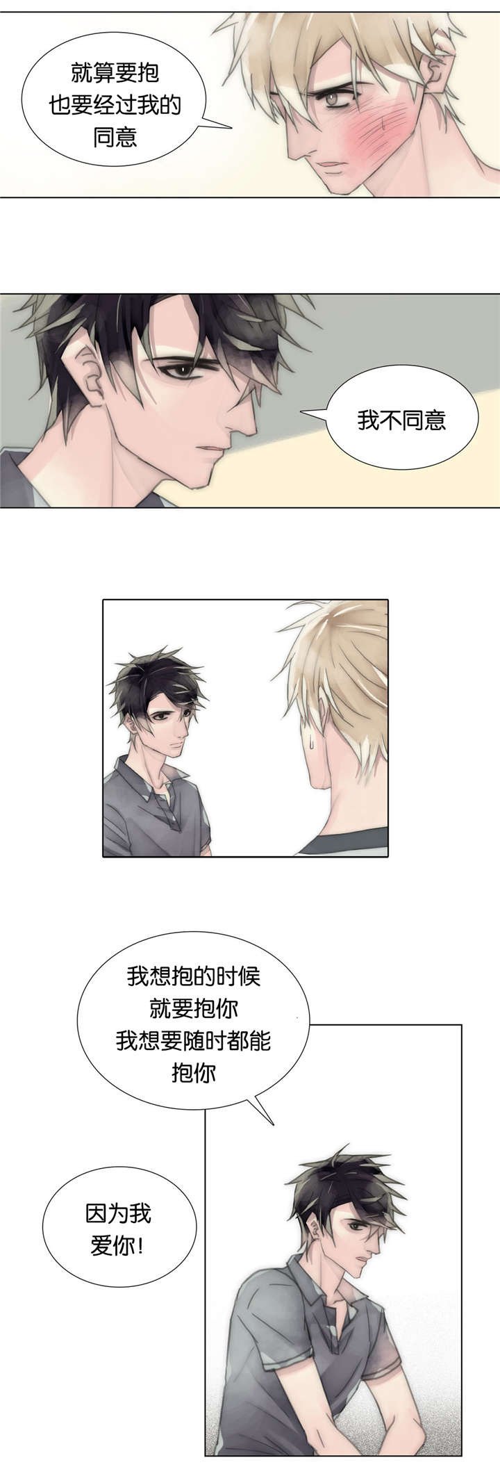 第49章：不同意