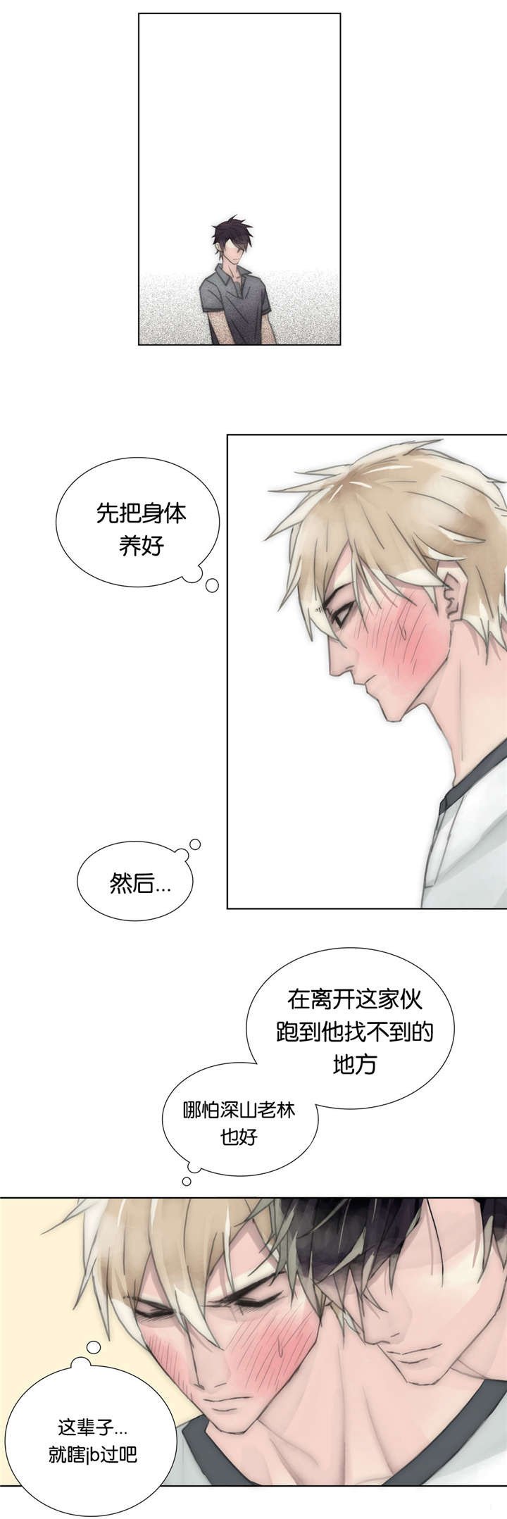 第49章：不同意