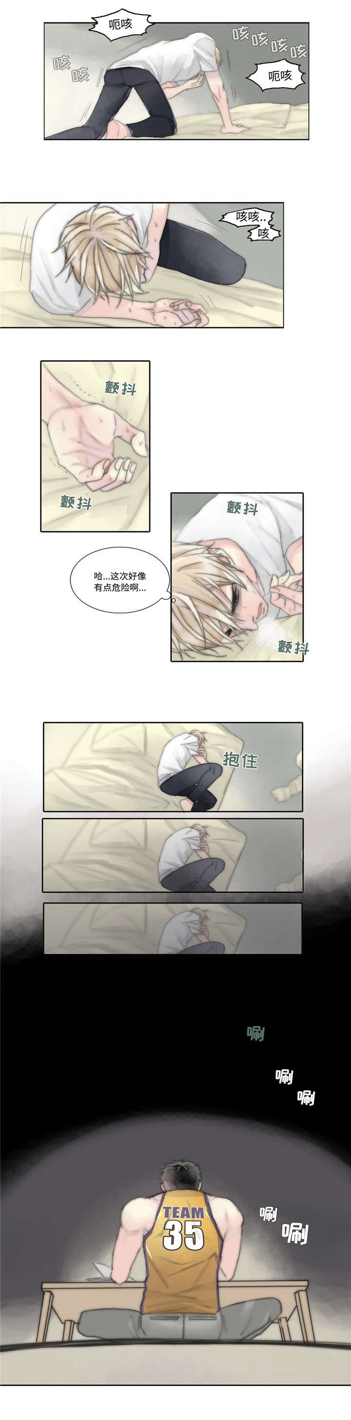 第5章：表白