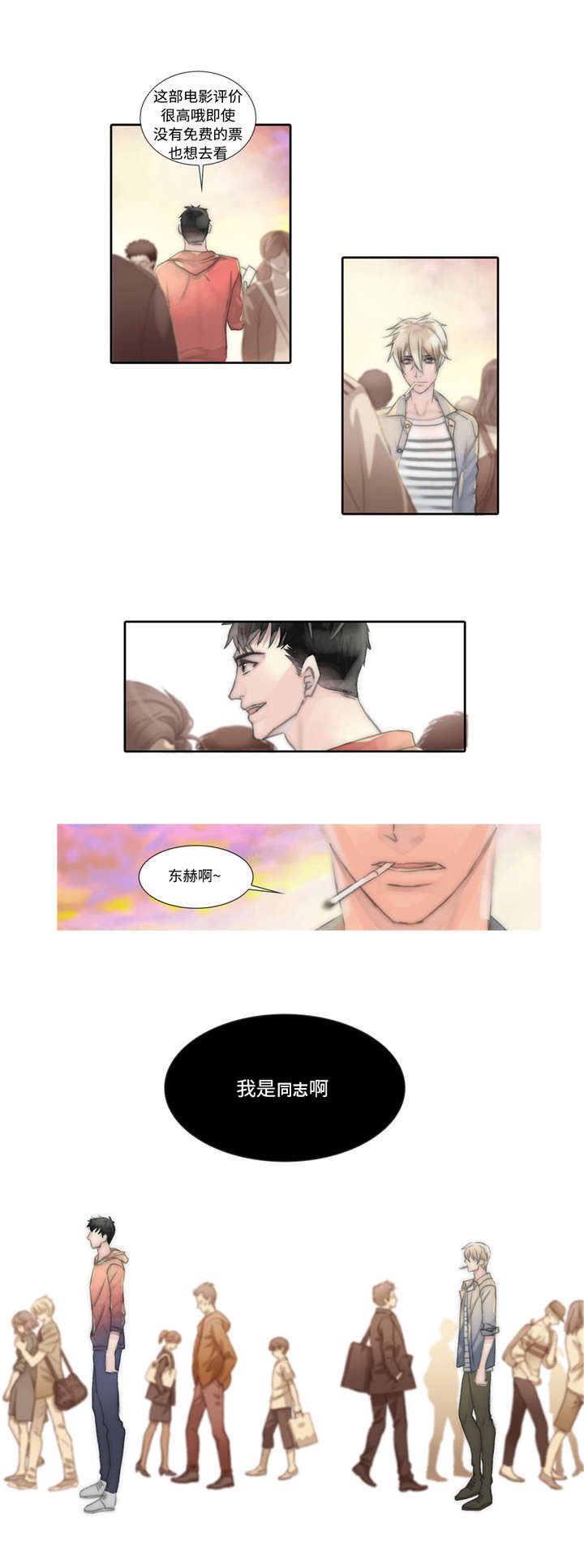 第5章：表白