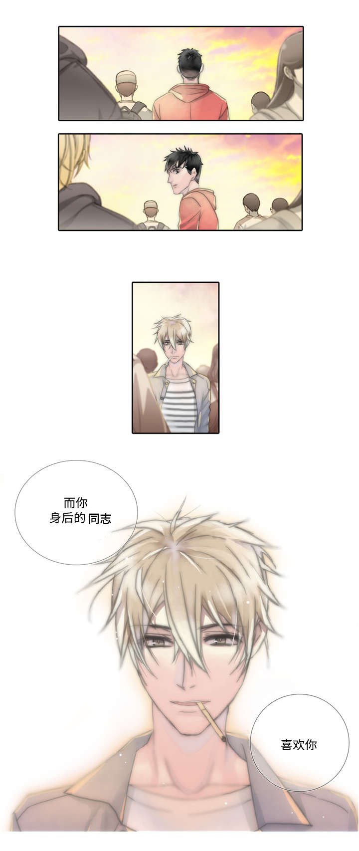 第5章：表白