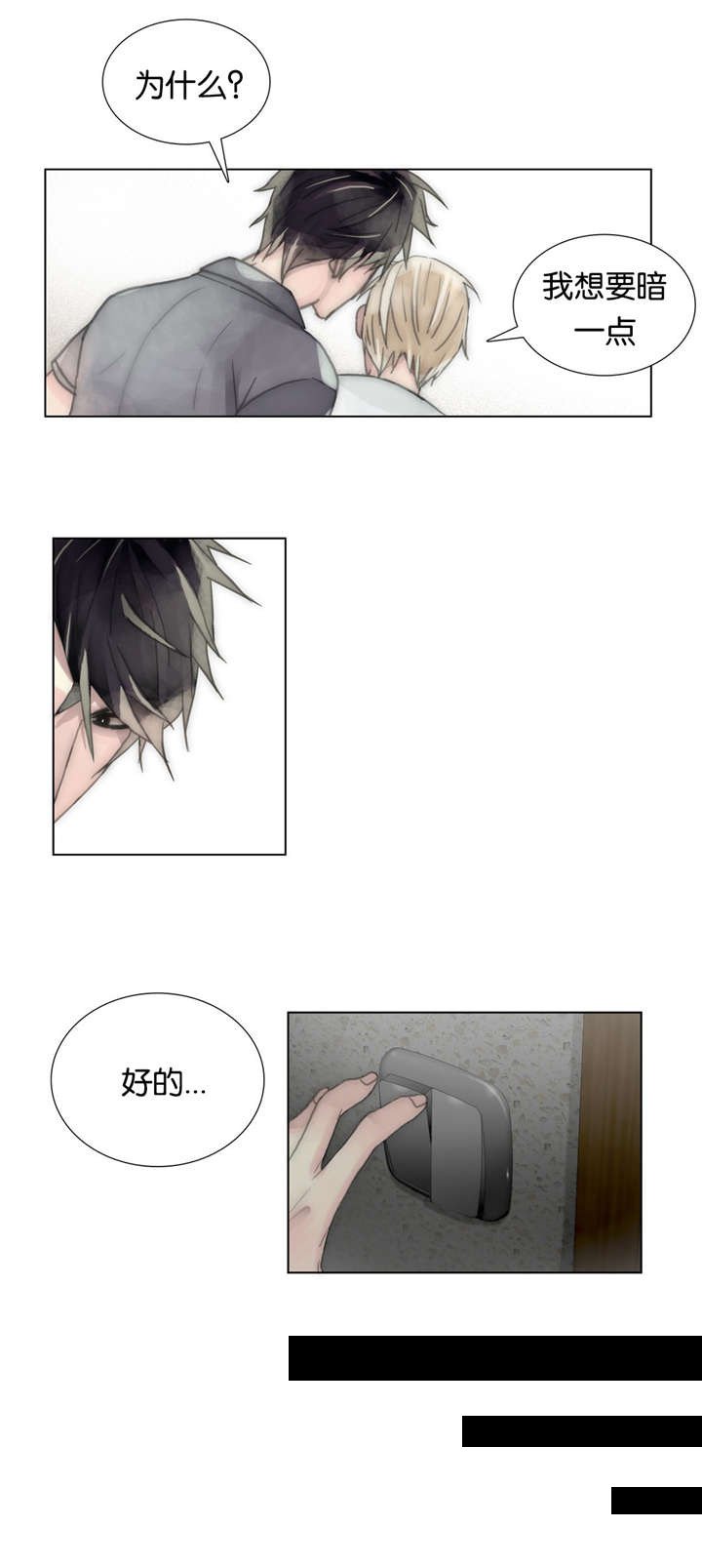 第50章：妥协