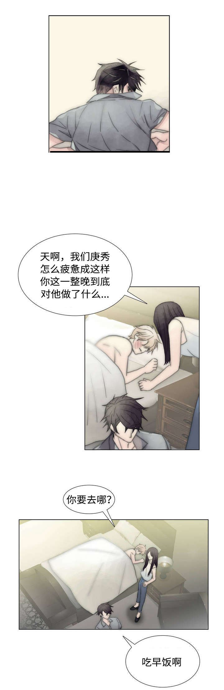 第51章：绅士