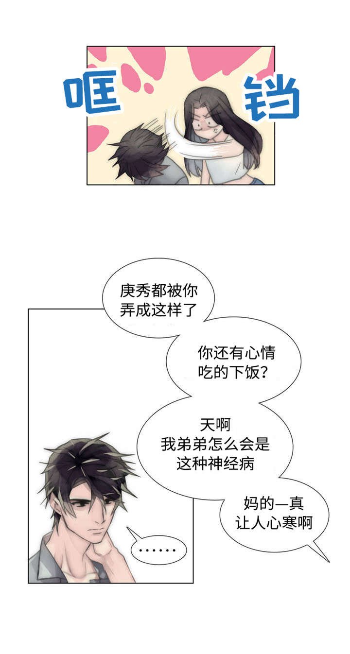 第51章：绅士