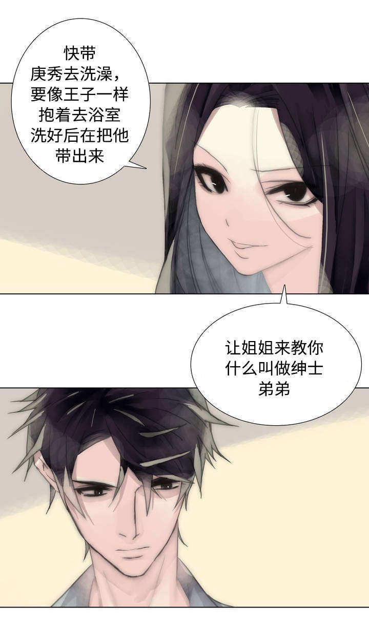 第51章：绅士