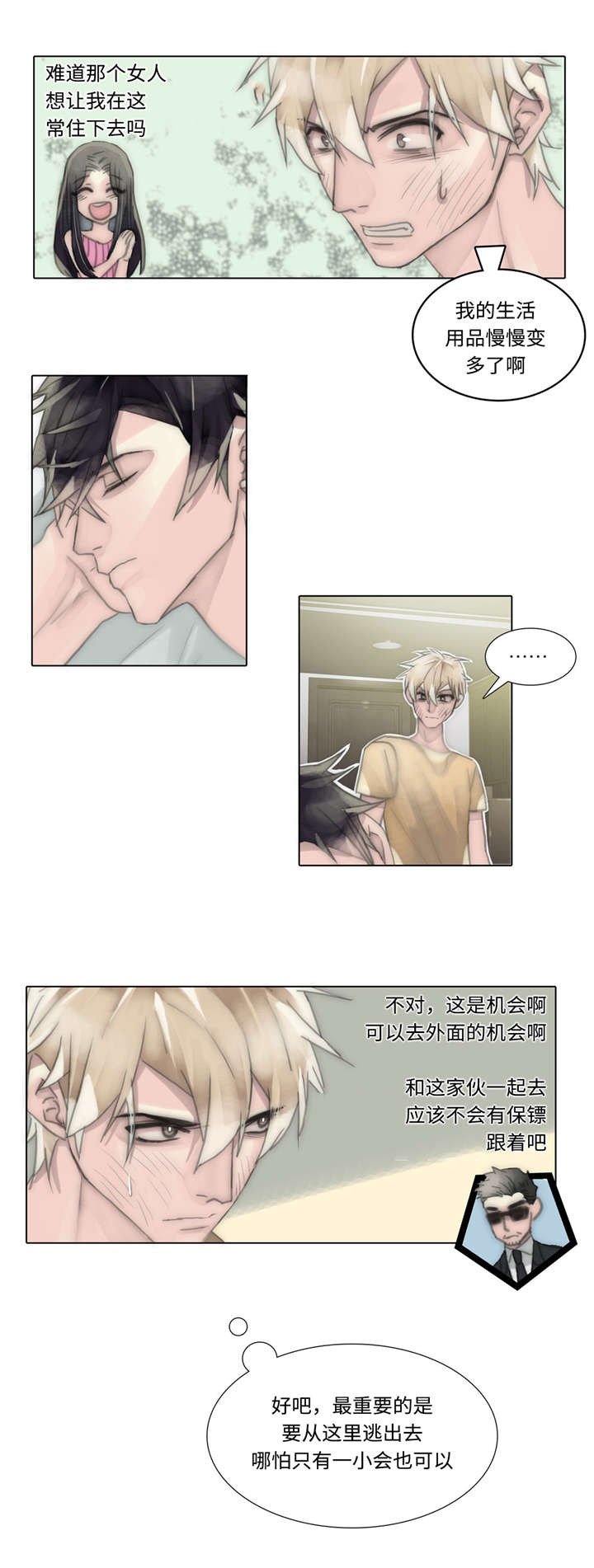 第52章：清洗