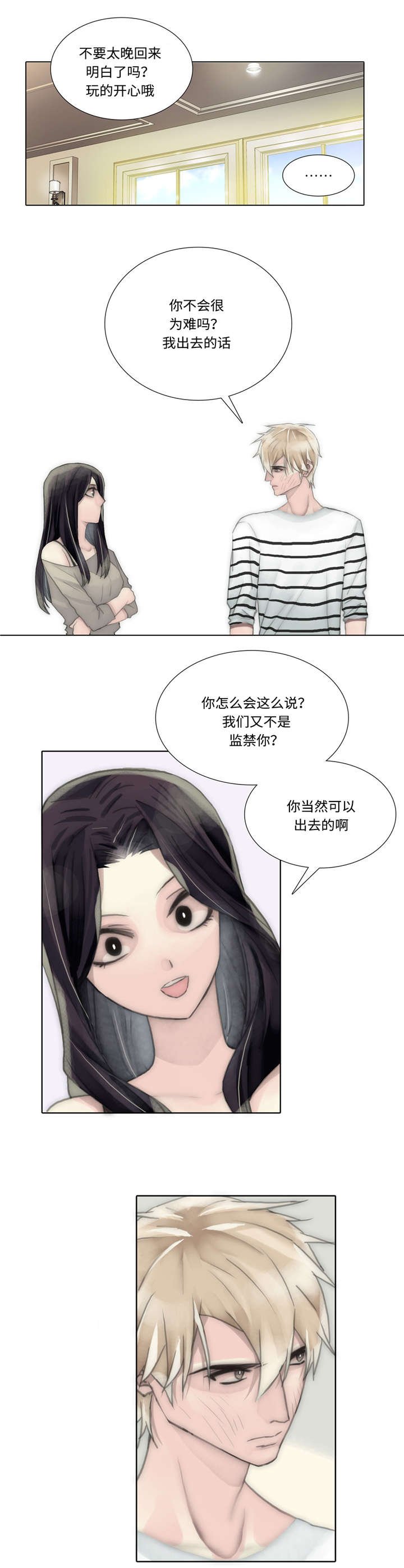第53章：买衣服