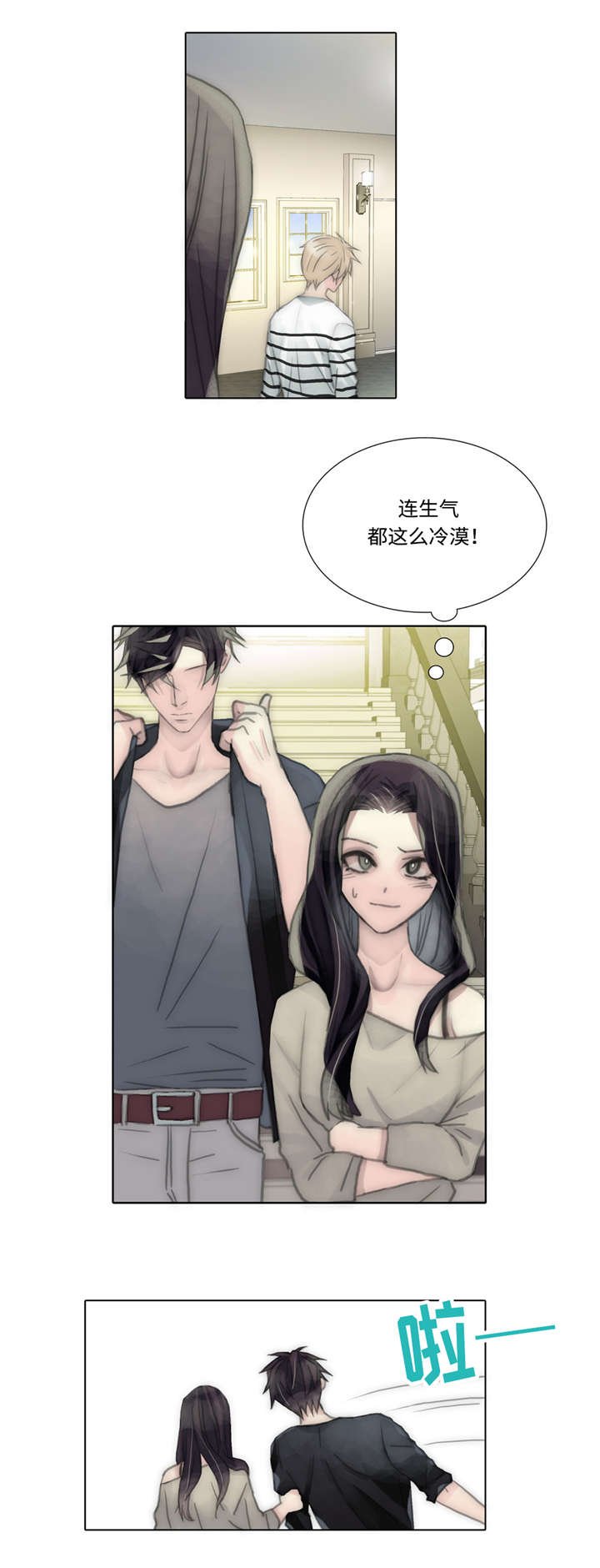 第53章：买衣服