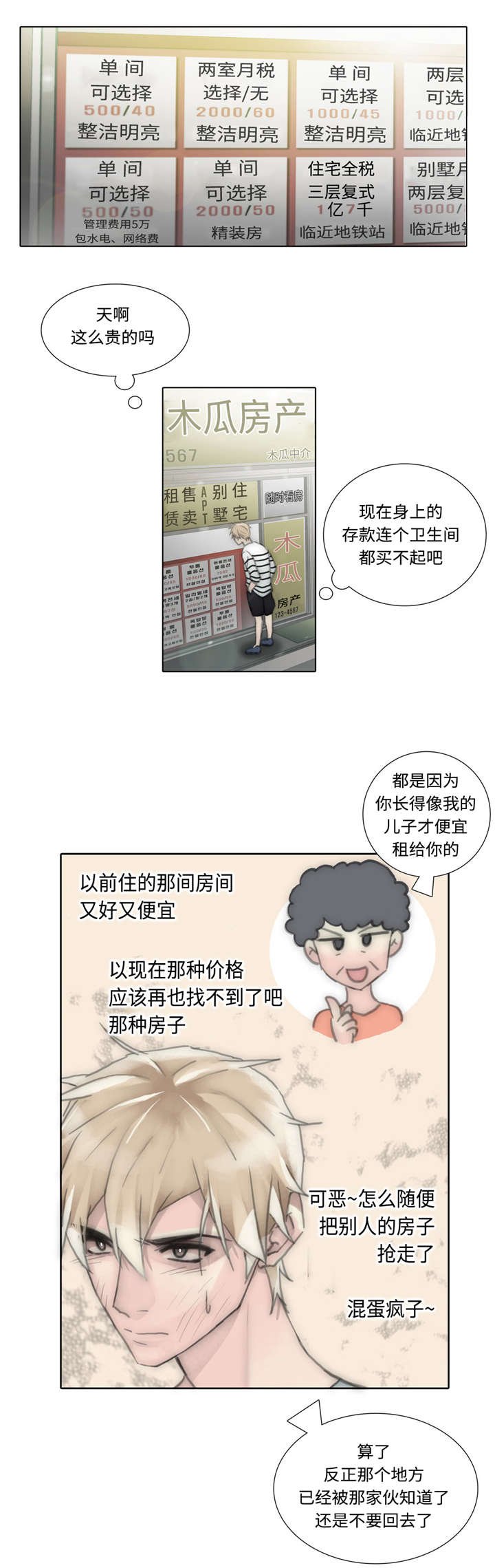 第53章：买衣服