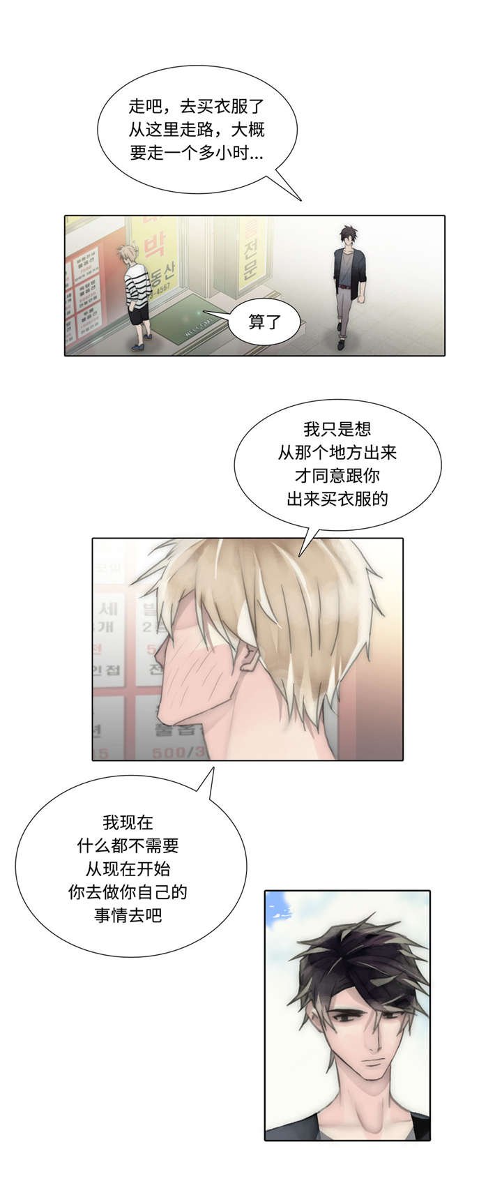 第53章：买衣服