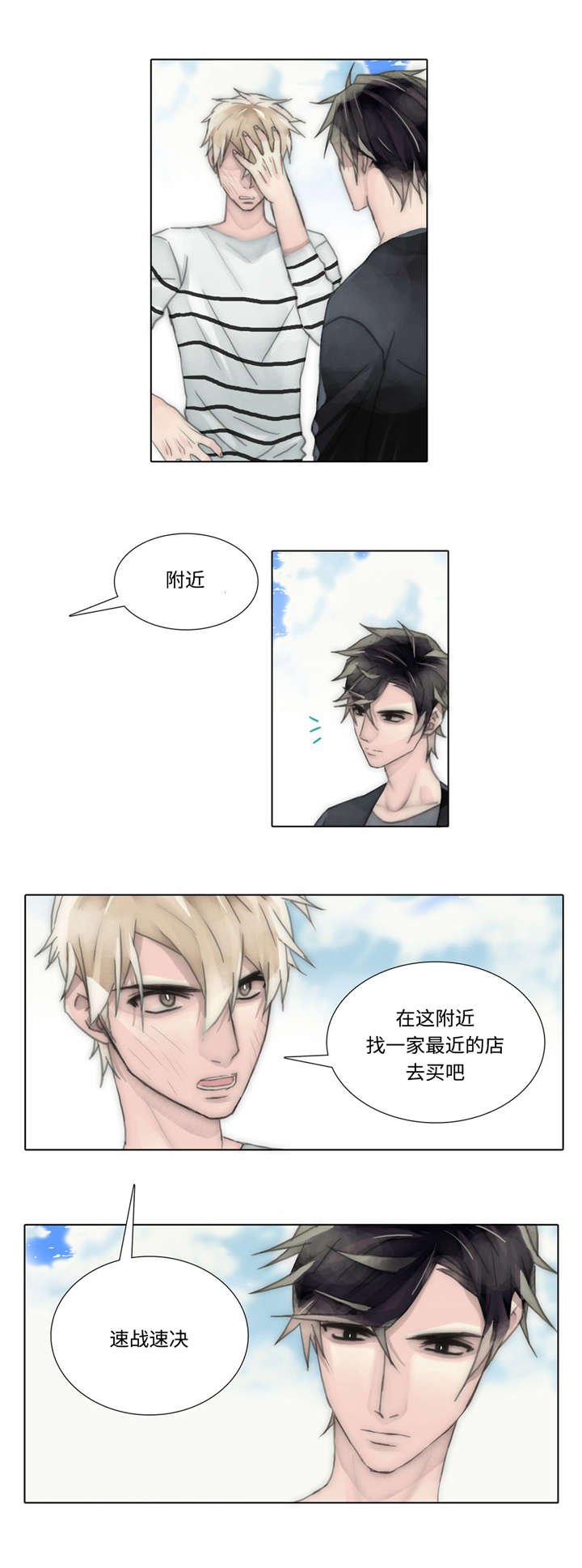 第53章：买衣服