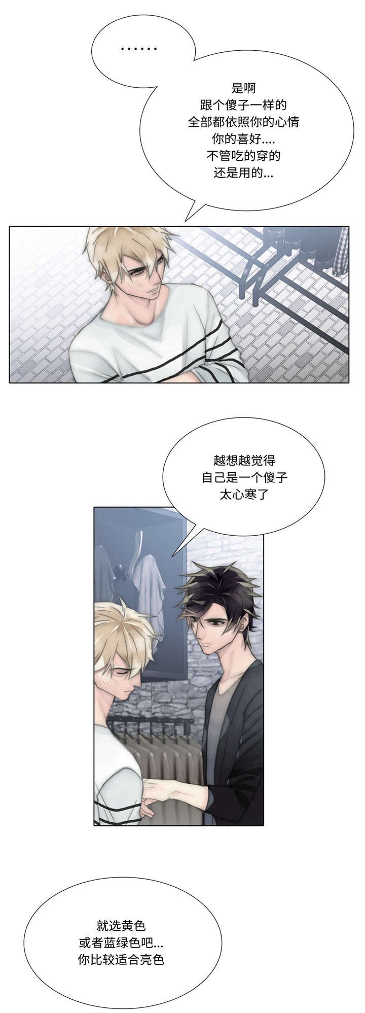 第53章：买衣服
