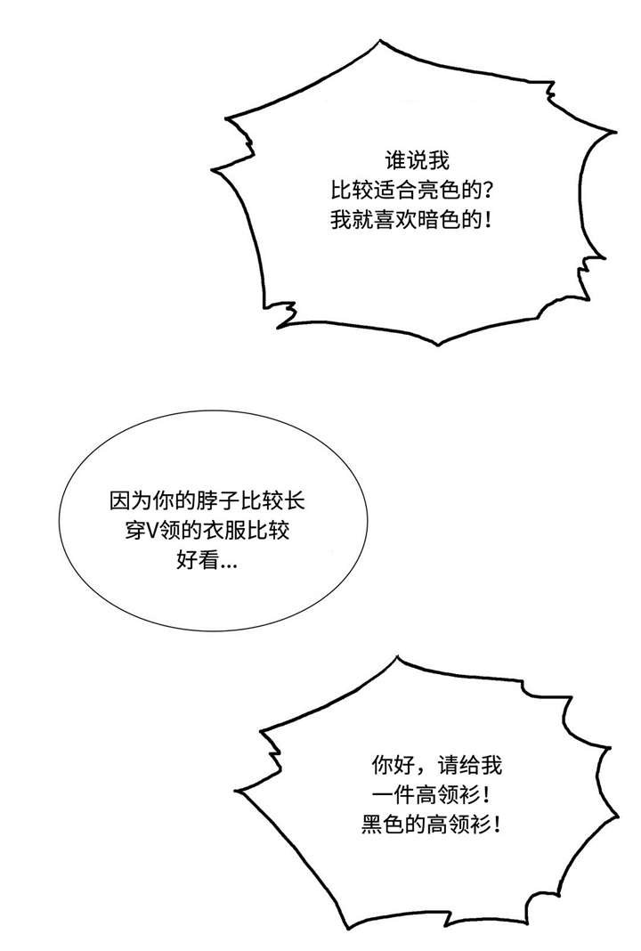 第53章：买衣服