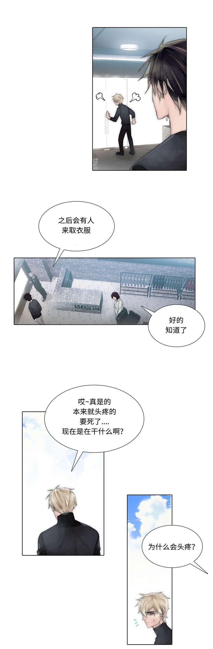 第53章：买衣服