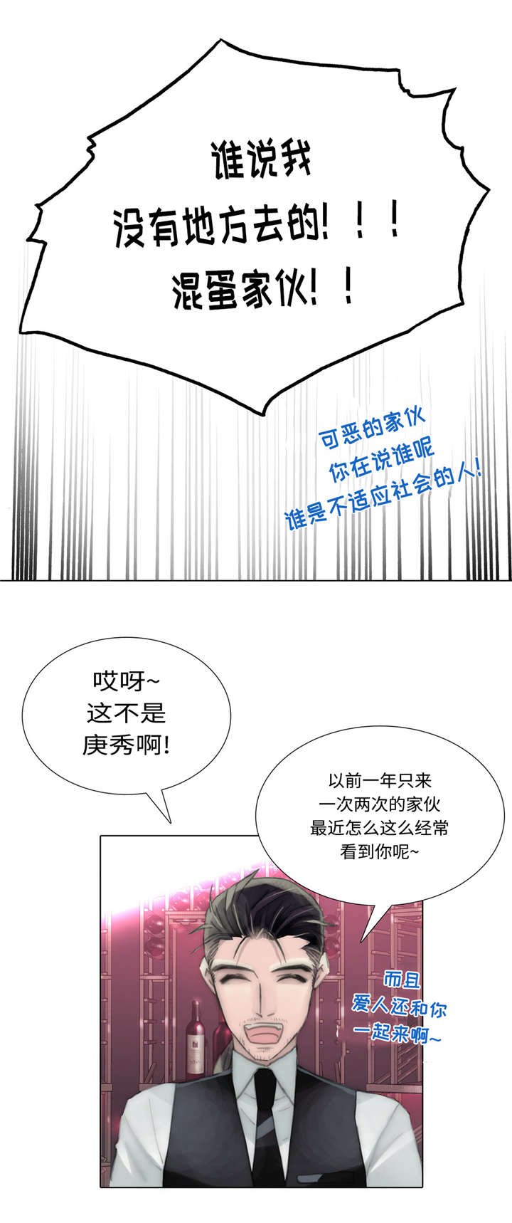第54章：酒馆