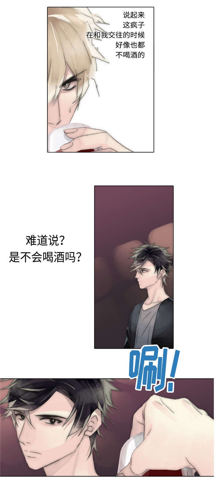 第54章：酒馆