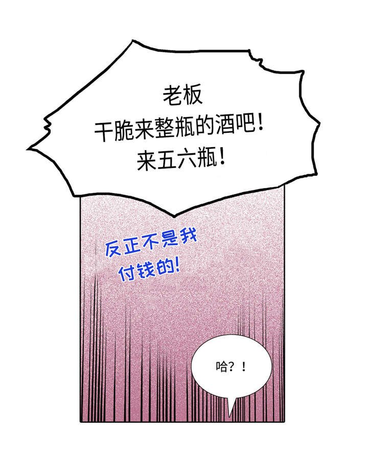 第54章：酒馆