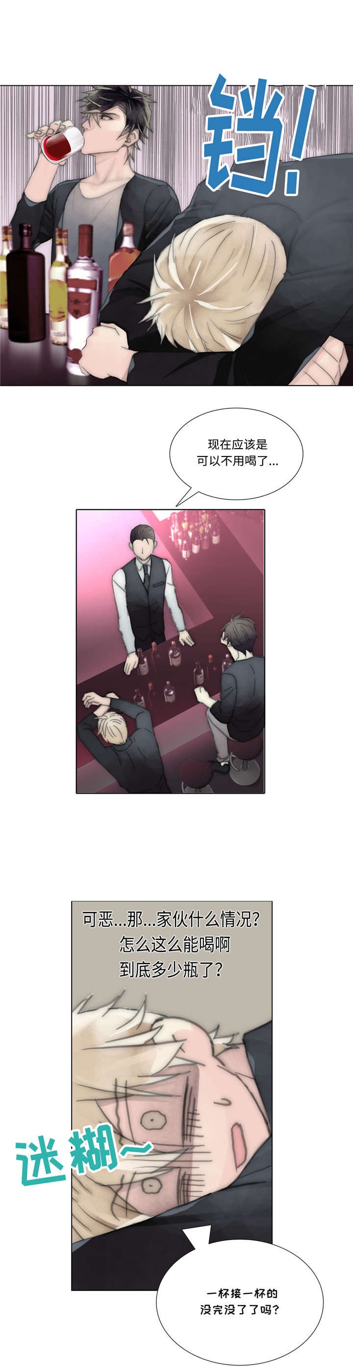 第54章：酒馆
