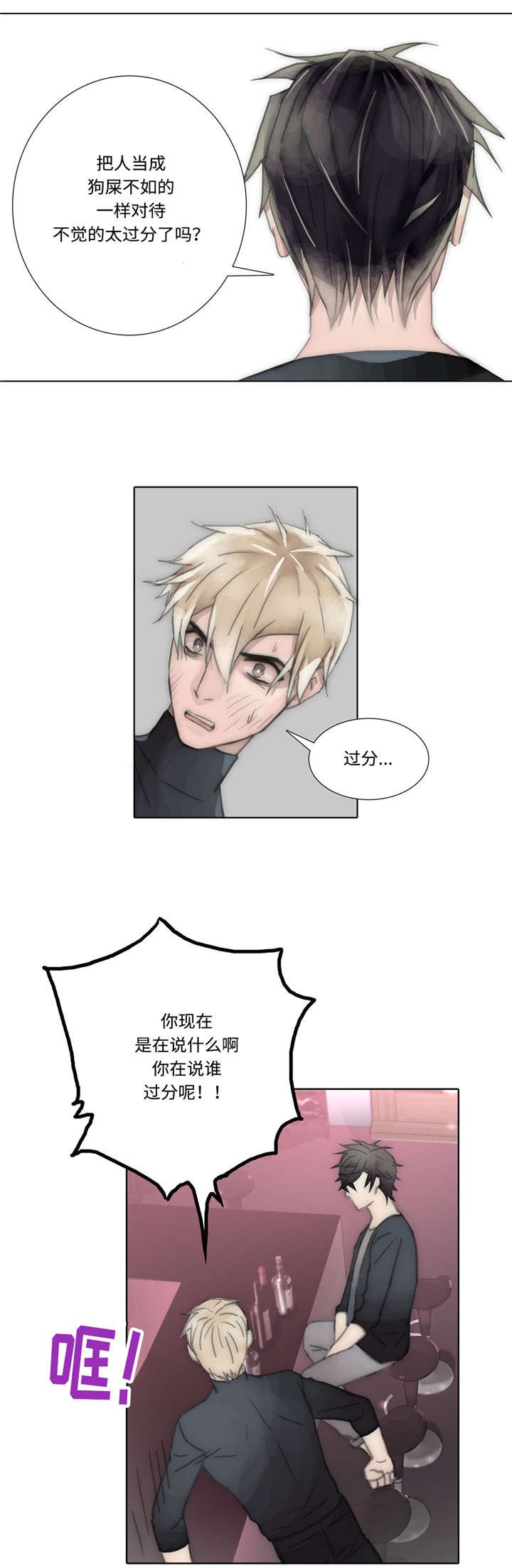 第54章：酒馆