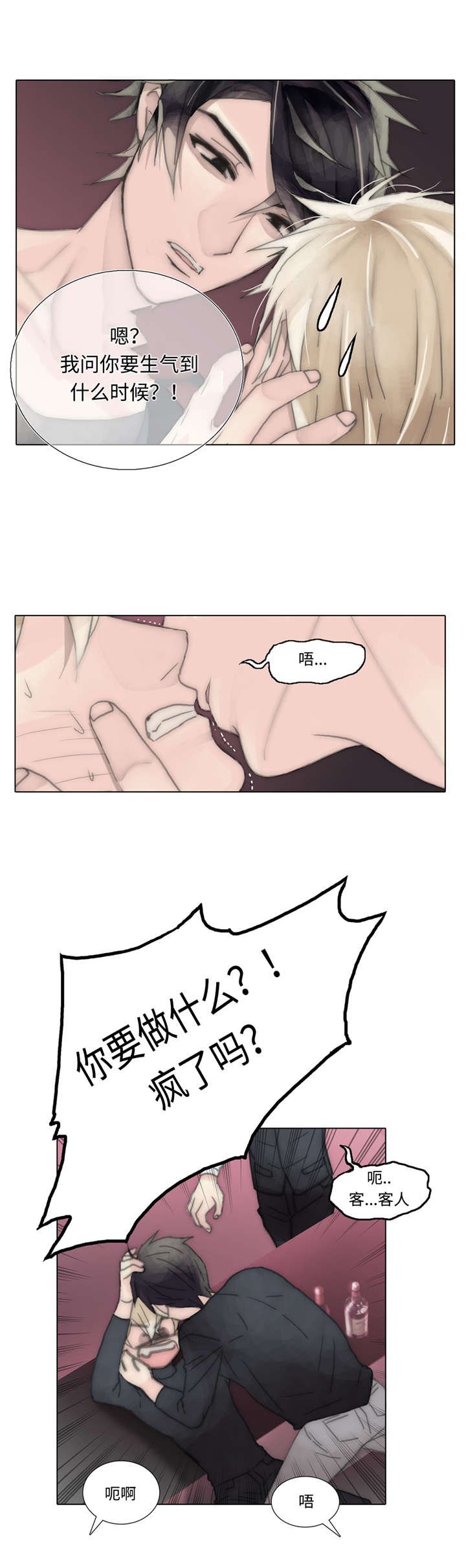 第54章：酒馆