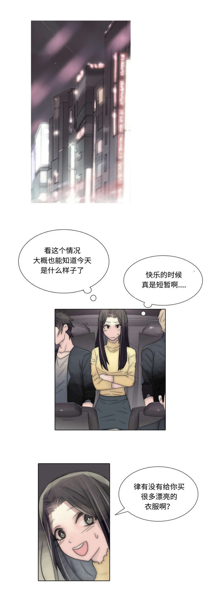第54章：酒馆