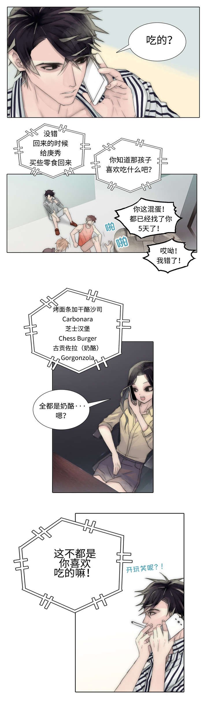 第55章：一个人待着