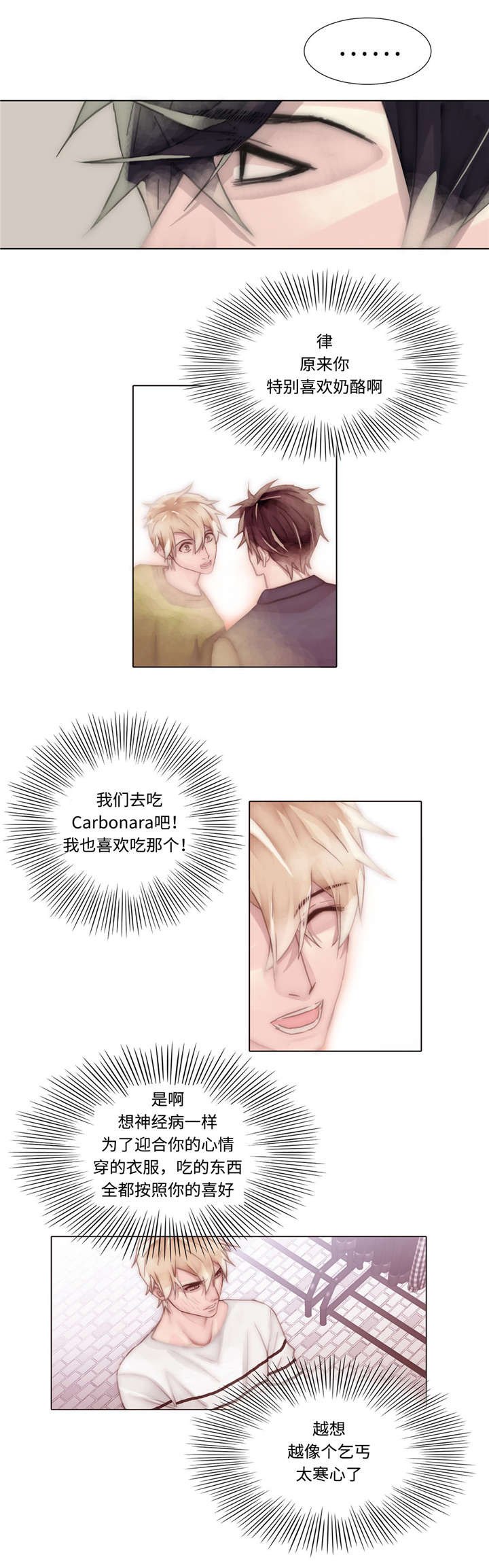 第55章：一个人待着