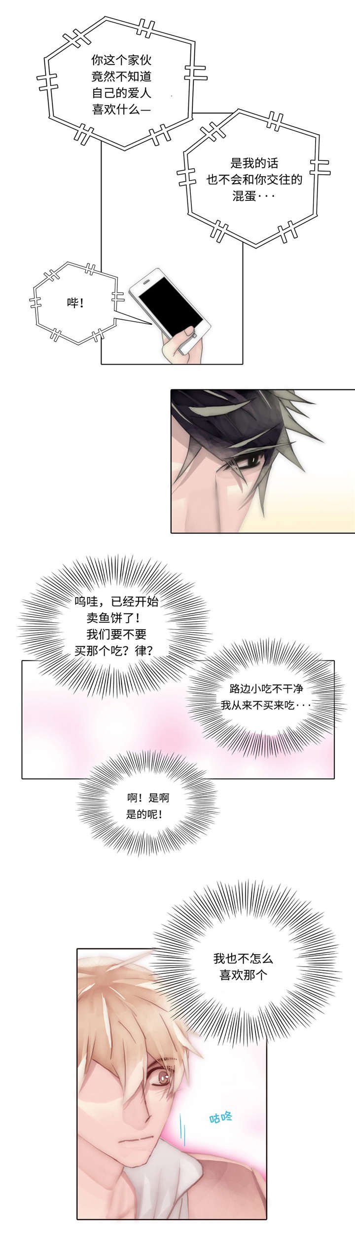 第55章：一个人待着