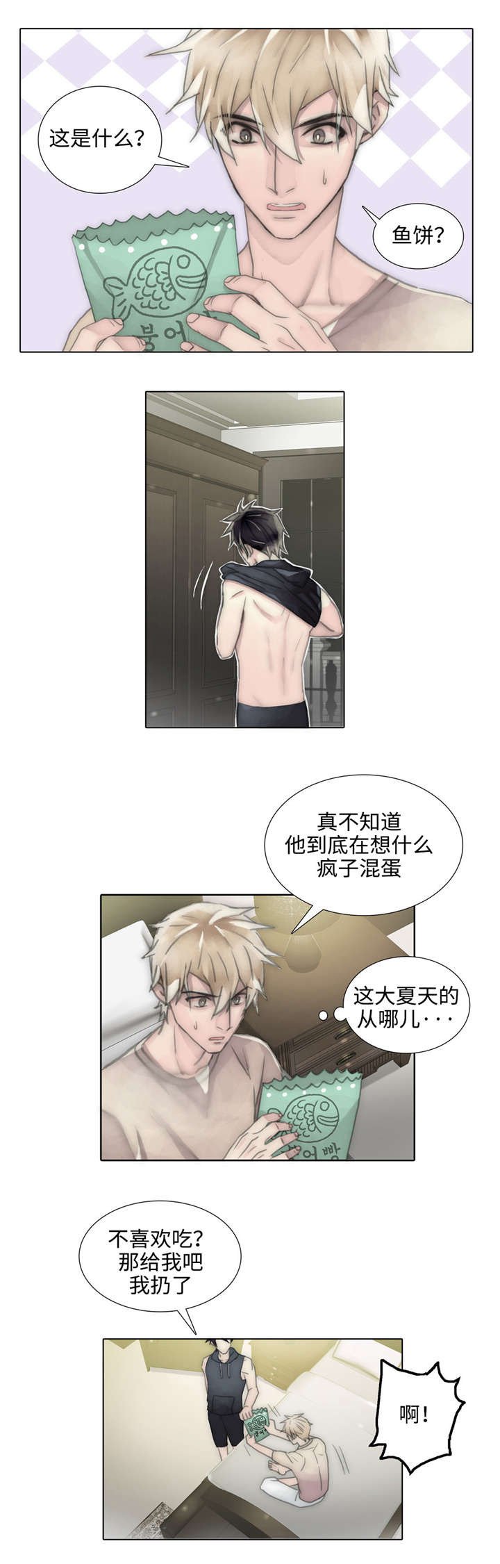 第55章：一个人待着