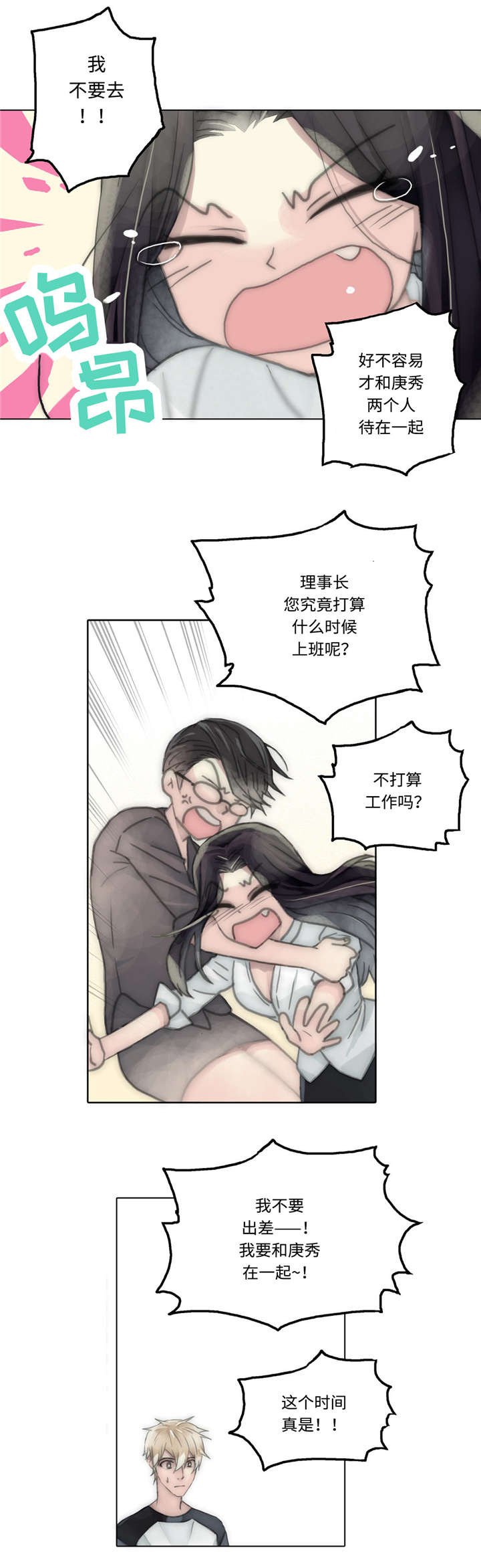 第55章：一个人待着