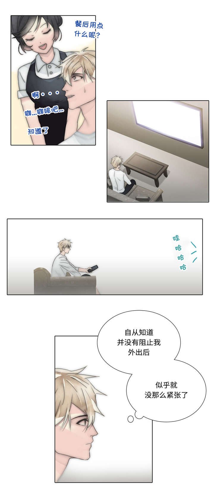第55章：一个人待着