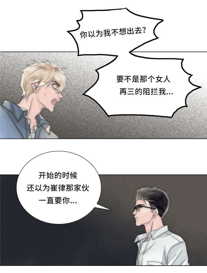 第56章：恐惧包围