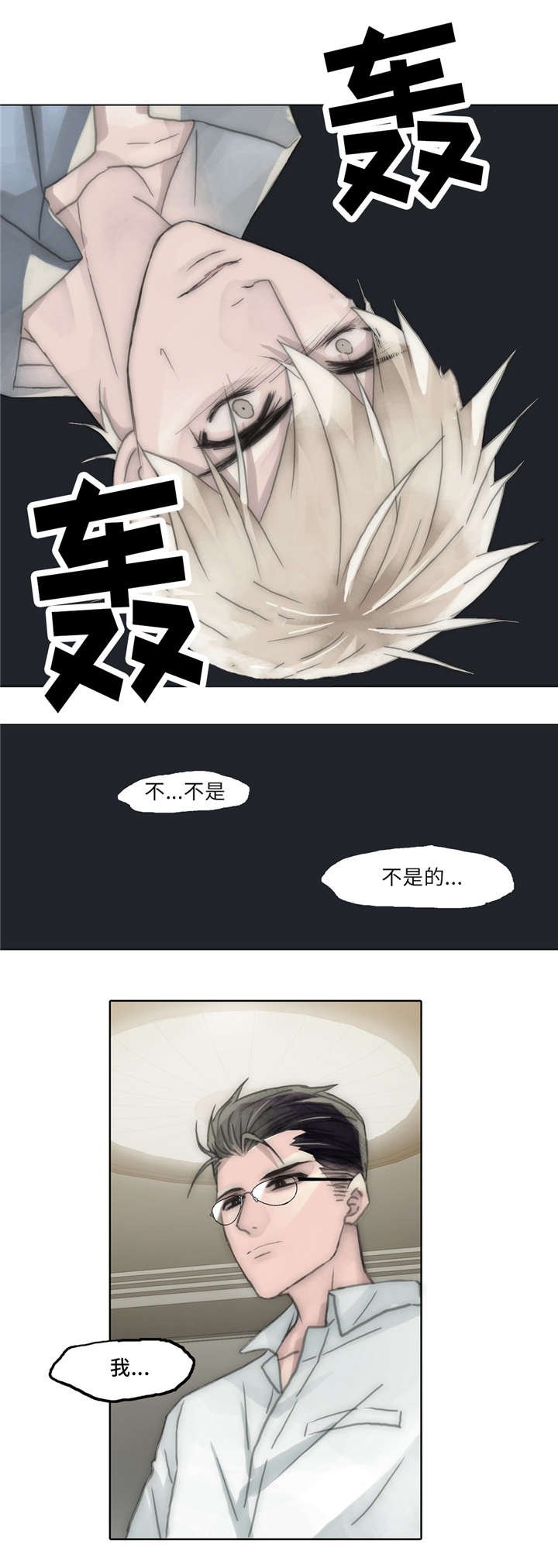 第56章：恐惧包围