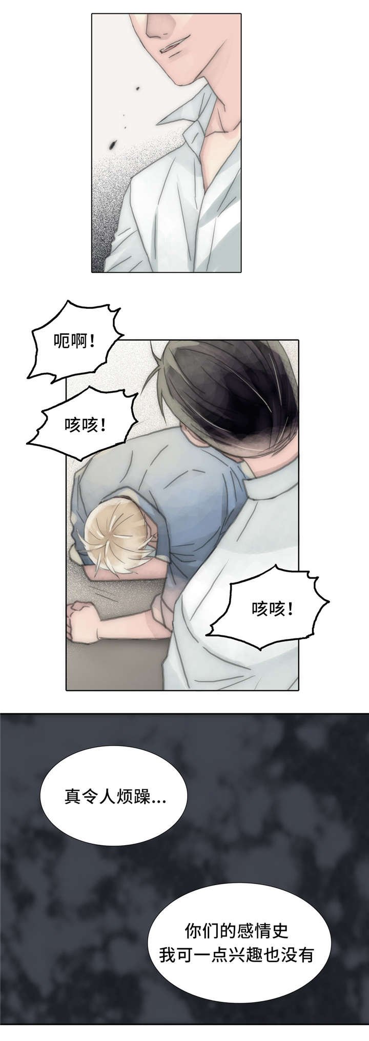 第56章：恐惧包围