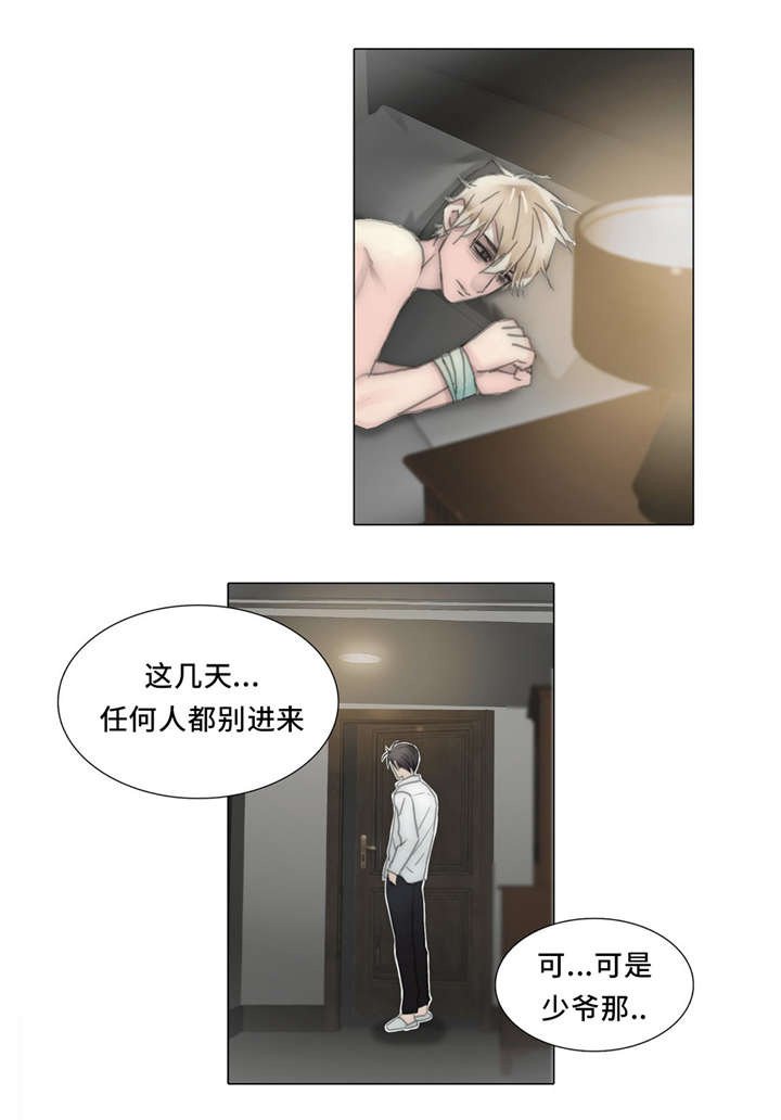 第57章：任人宰割的羔羊