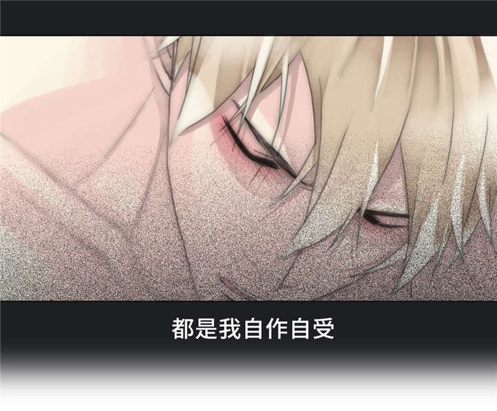第58章：自作自受