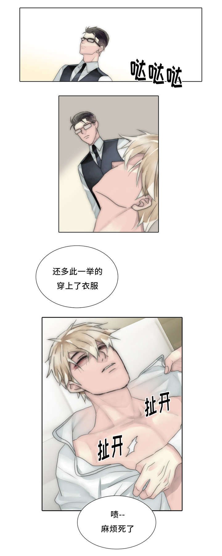 第58章：自作自受