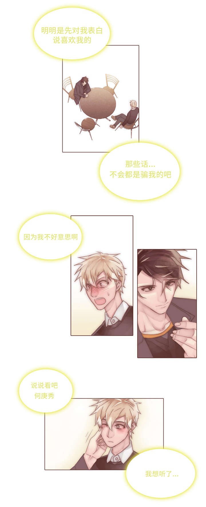 第59章：很辛苦