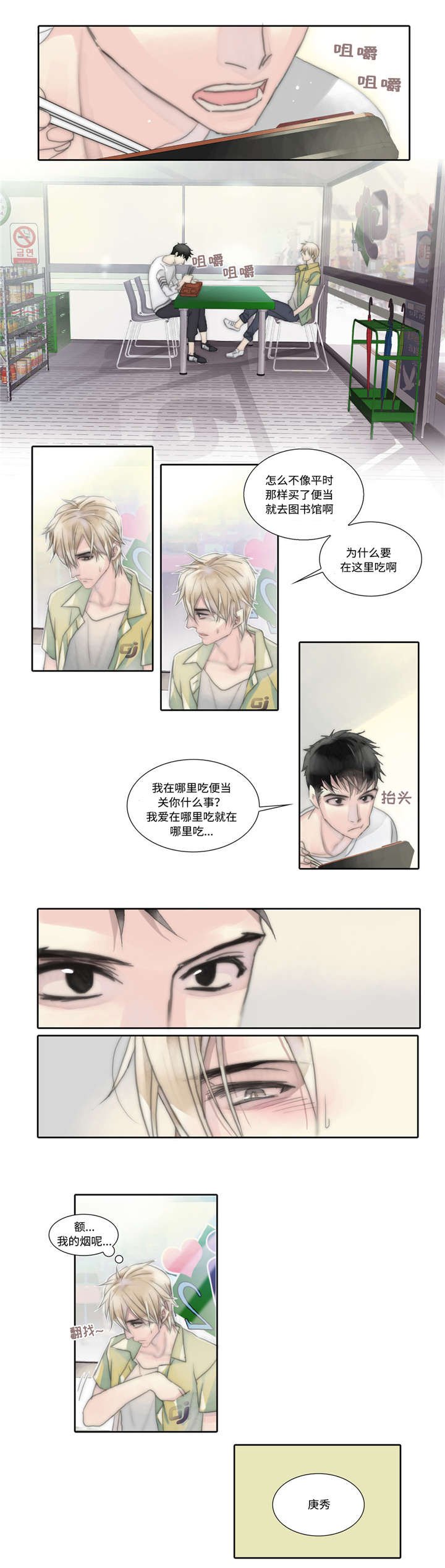 第6章：羁绊