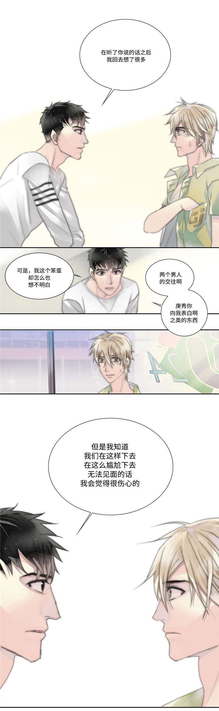第6章：羁绊