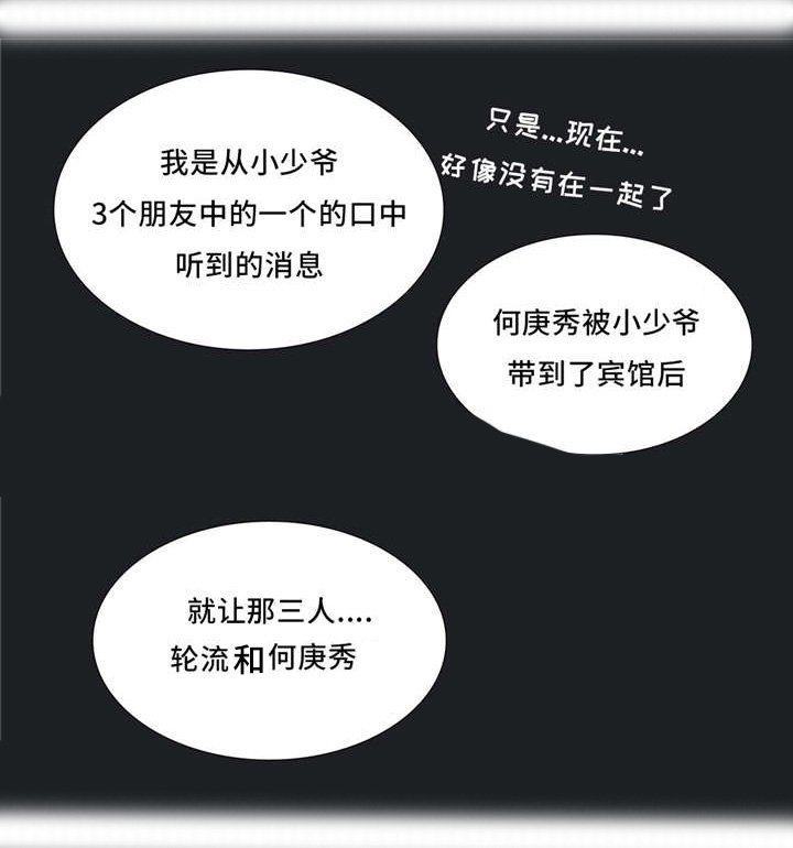 第60章：得知