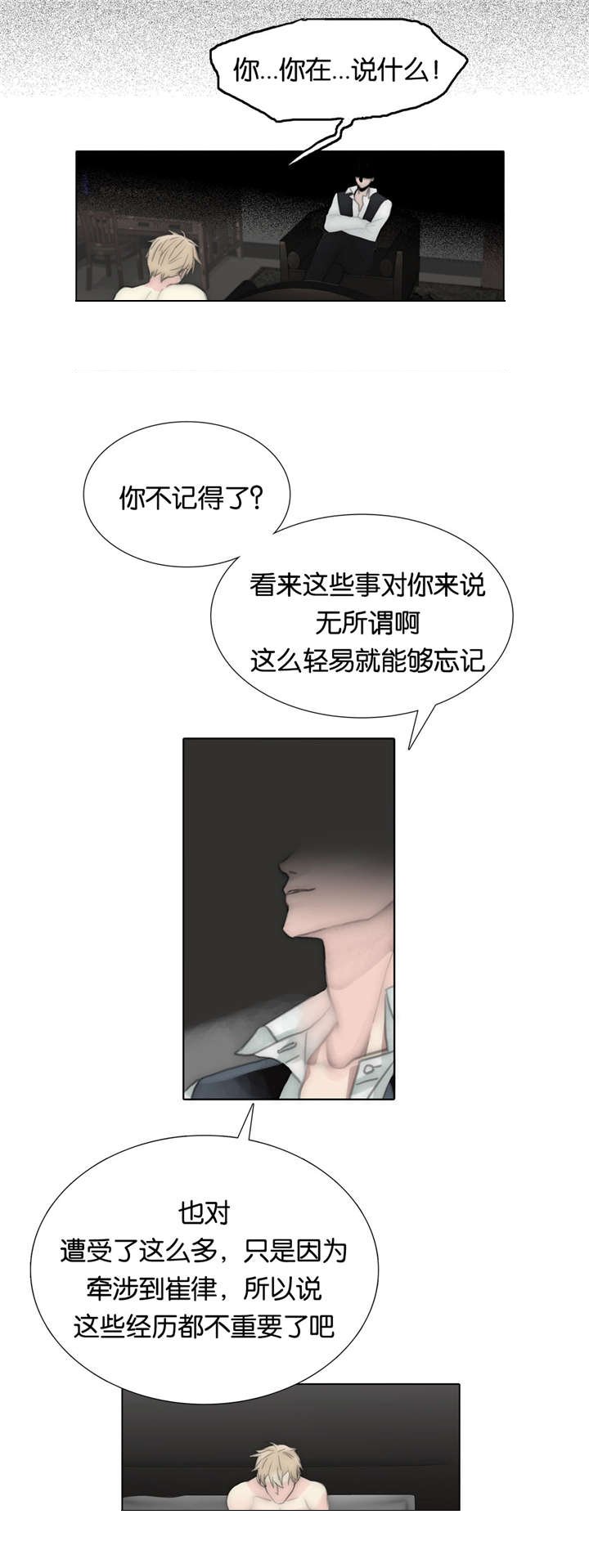 第60章：得知