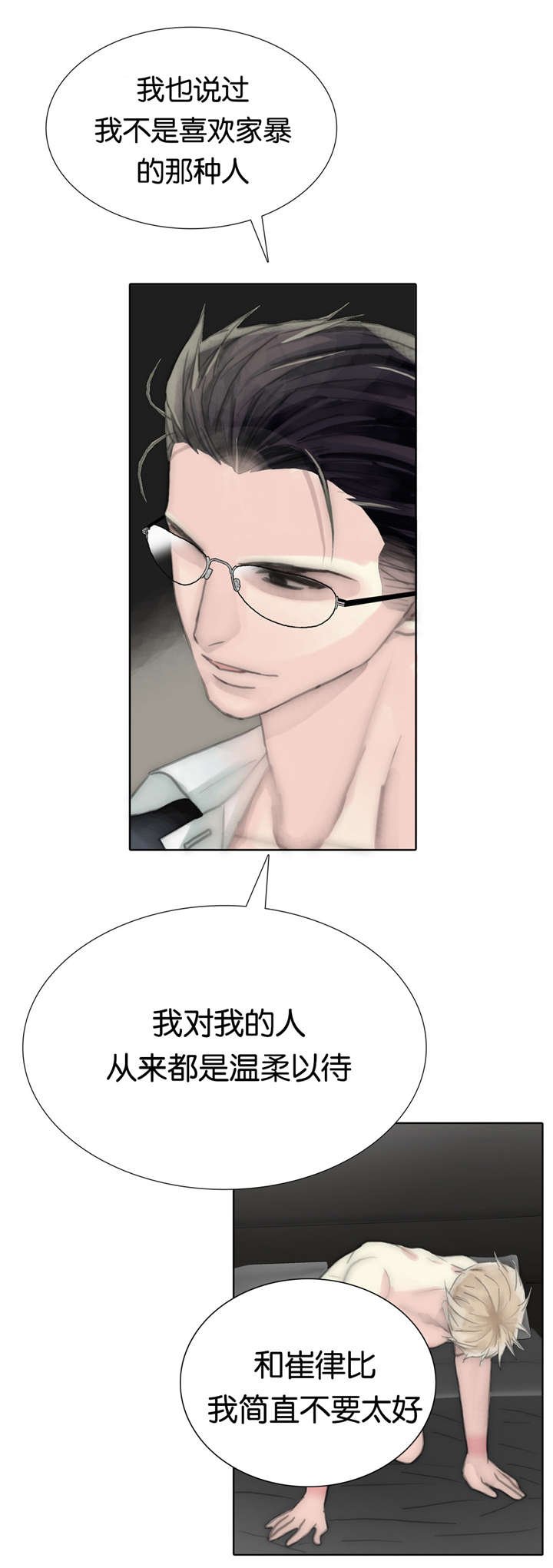 第61章：卑劣手段