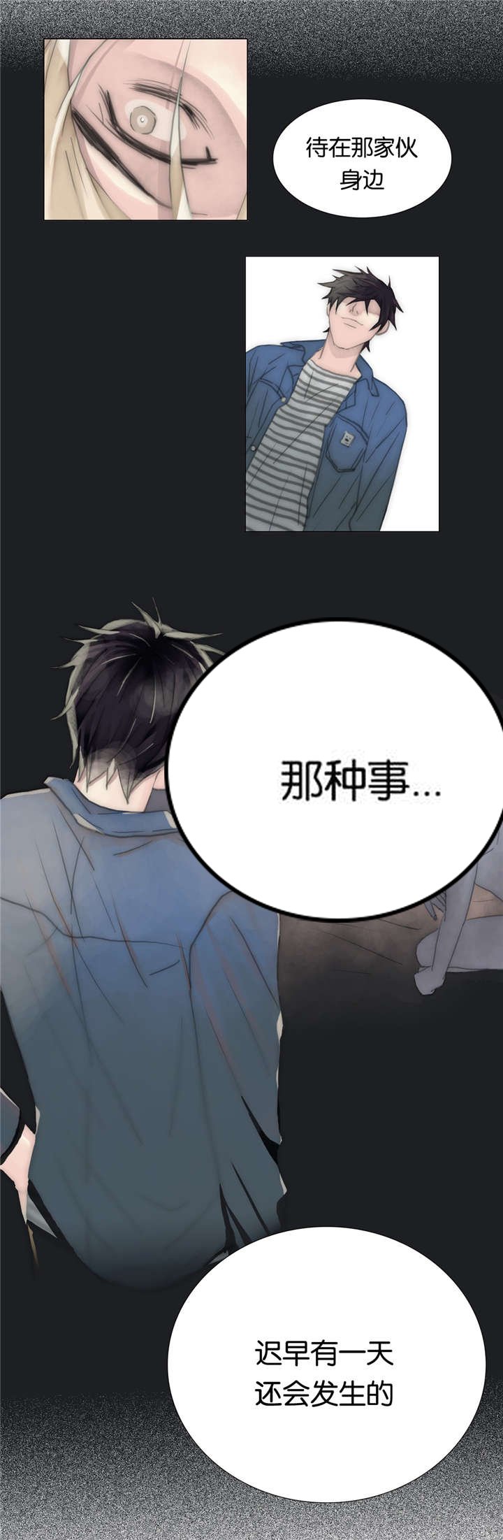 第61章：卑劣手段