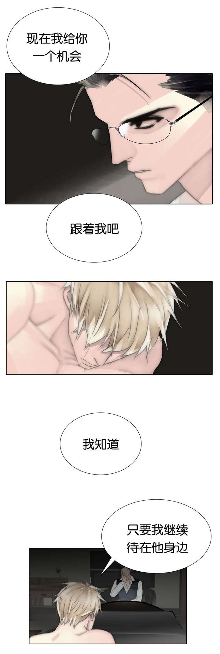第61章：卑劣手段