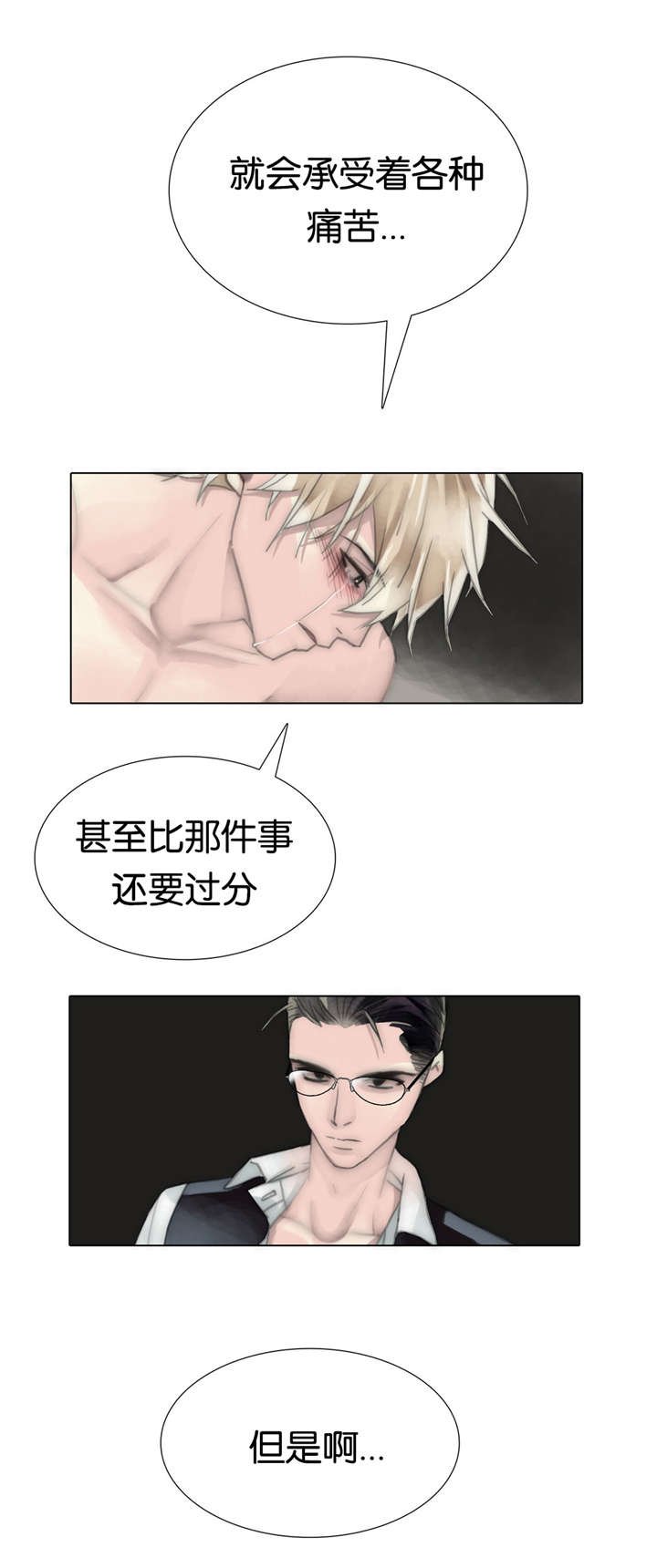 第61章：卑劣手段